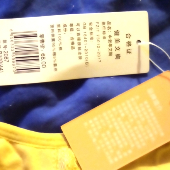 NWT Set of 2 Vigorous Front Closure bras - Picture 2 of 4